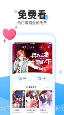 乐漫画1.0.7截图