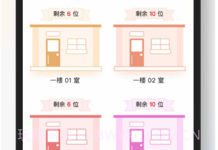 番茄线上自习室v1.0.10截图