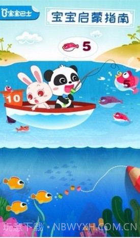 宝宝启蒙入门课v9.46.10.04截图