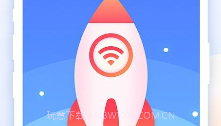 WiFi微管家v1.0.10截图