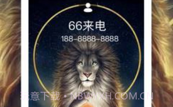 王者来电秀v2.2.11截图