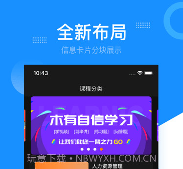 百考通v1.1.11截图
