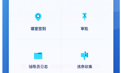 小北同学v2.2.20截图