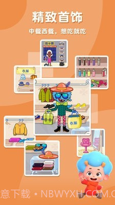 东东龙摩登商店v2.9截图