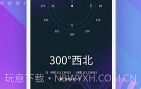 GPS高度计V1.8截图