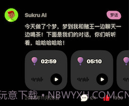樱桃睡眠v1.0.6截图