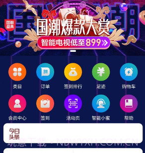 子涵商城v1.0.11截图
