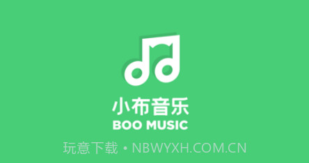 小布音乐v4.0.12截图