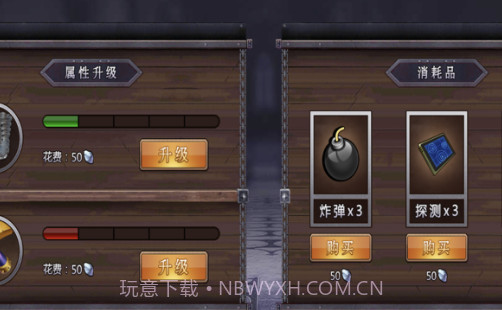 勇士闯地牢v1.8截图