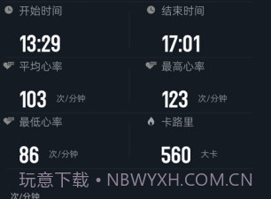 心率宝v1.10截图