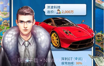 大富豪3BT版v1.0.9截图
