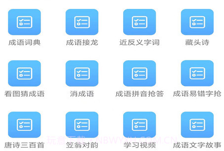 马陈汉语字典v2.10截图