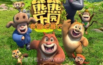 熊熊乐园奔跑吧熊大九游版v1.11截图