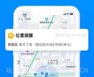 追影定位v2.2.7截图