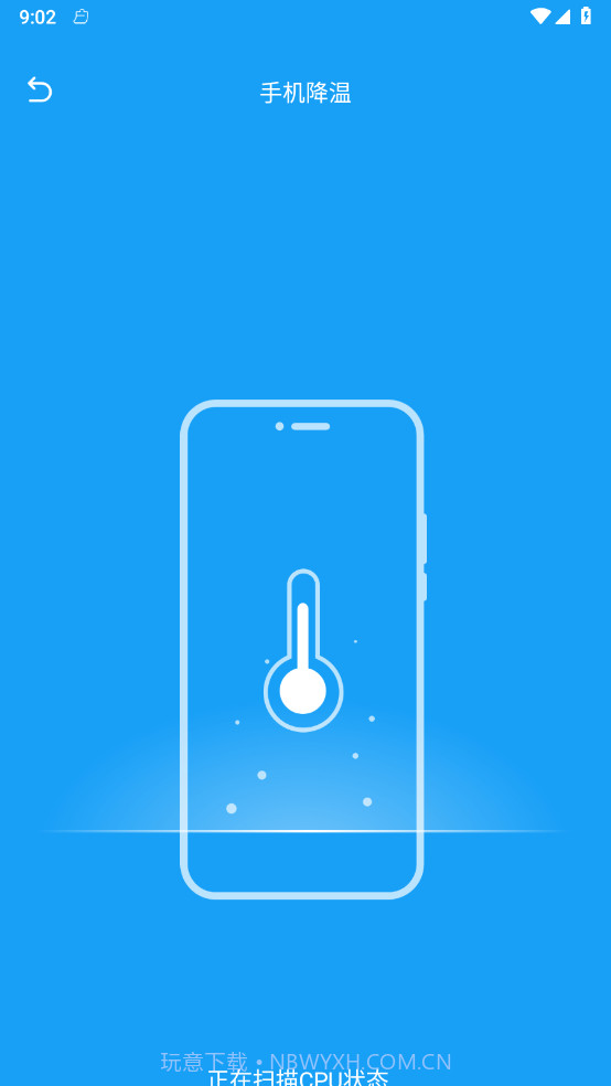 丁香优化大师v1.0.14截图