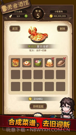 勇者酒馆v1.13截图