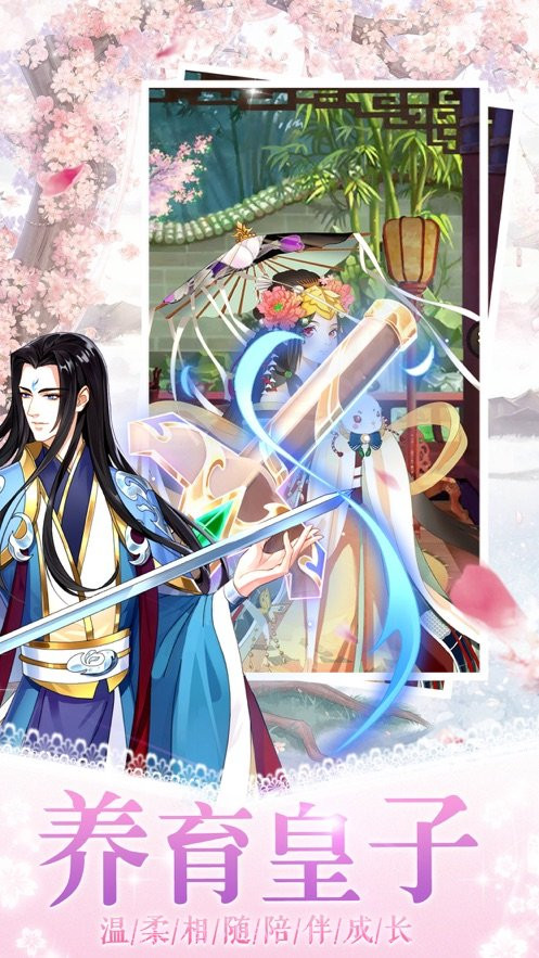 女皇殿下恋爱养成日记v1.5截图
