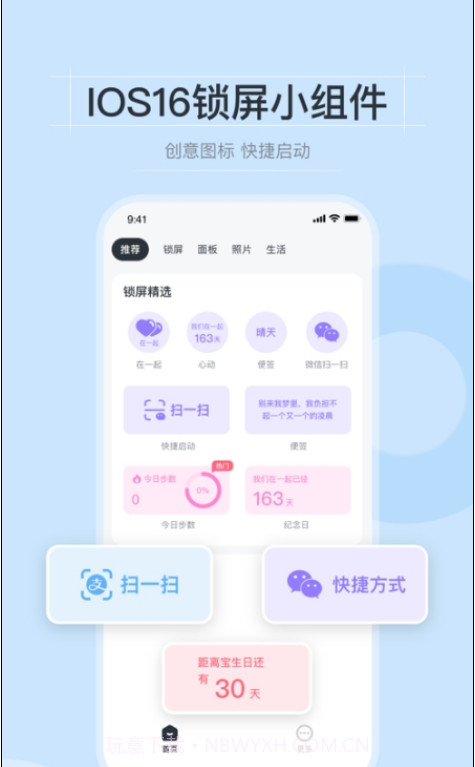 皮皮小组件1.0.7截图
