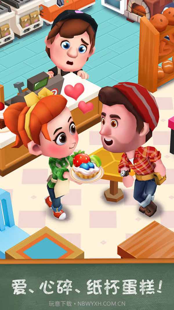 甜点物语2v1.16截图