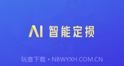 智能定损v1.2.7截图