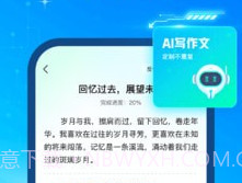 光速写作v1.0.8截图
