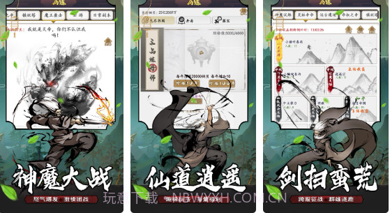 封神战纪休闲挂机版v1.0.9截图