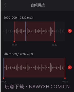 米丫录音机v1.0.14截图