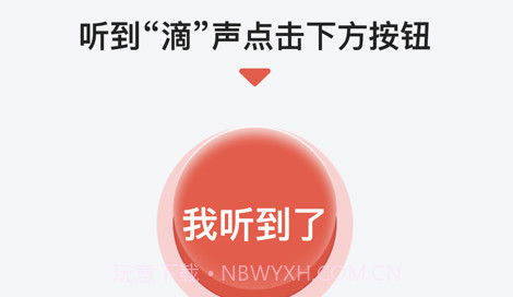 挚听v1.0.16截图