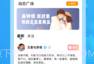 钟情V20.23.05.6截图