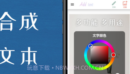 在图片上添加文字v1.0.15截图
