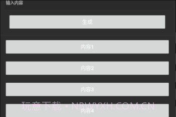 和平精英重复名生成器v1.0.6截图