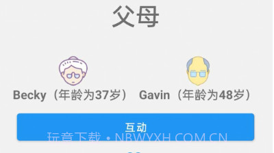 终极真实生活模拟器v1.8.9截图