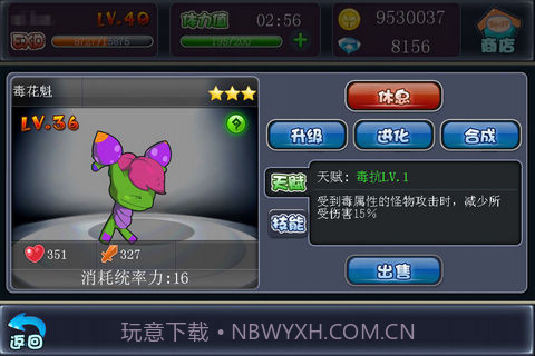 我爱星球1.8截图