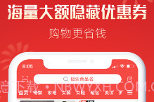 嗨返利v1.0.17截图