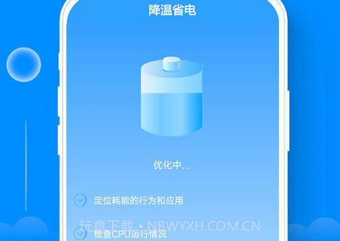 WiFi邻里钥匙v1.9截图