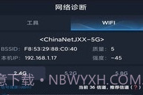 全球网测v4.1.18截图