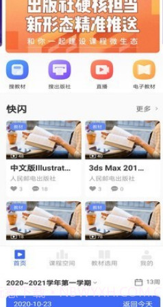 畅想谷粒v4.1.17截图