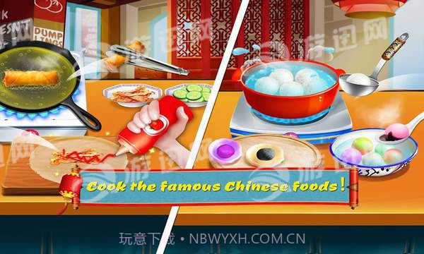 中餐烹饪大师欢度新年1.7截图