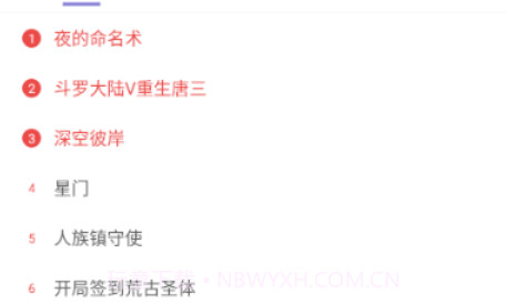 微趣免费小说v2.7.14截图