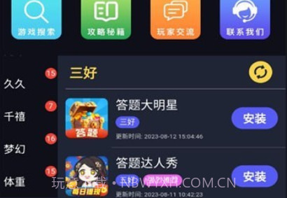 奶萌游戏库v1.1.7截图