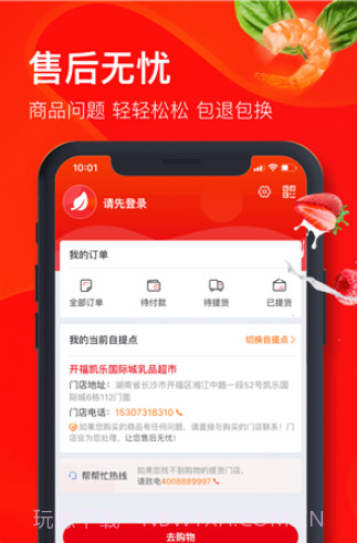 兴盛优选电商平台v1.2.14截图