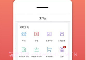 租车帮v1.6.12截图