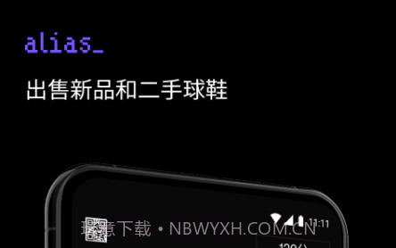 alias够特卖家v1.17.15截图