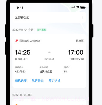 石油商旅v3.0.15截图