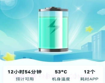 充电换宝v1.0.11截图