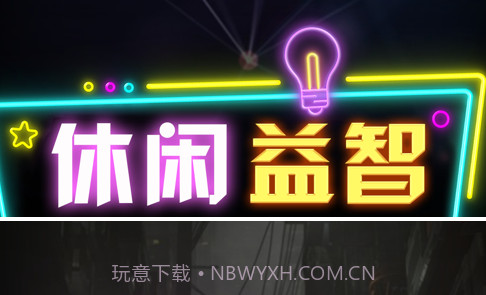 整理球球v1.3.10截图