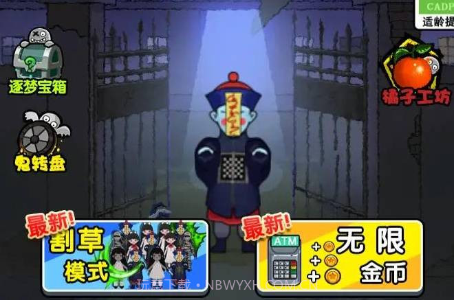 猛鬼宿舍3v2.13截图