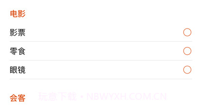 盼盼假期v1.9截图