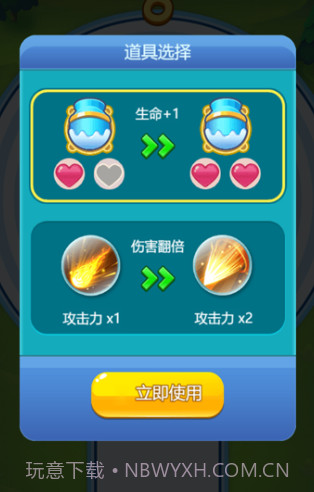 吹泡大师1.4截图