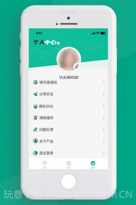 友趣探位(实时定位)v1.11截图
